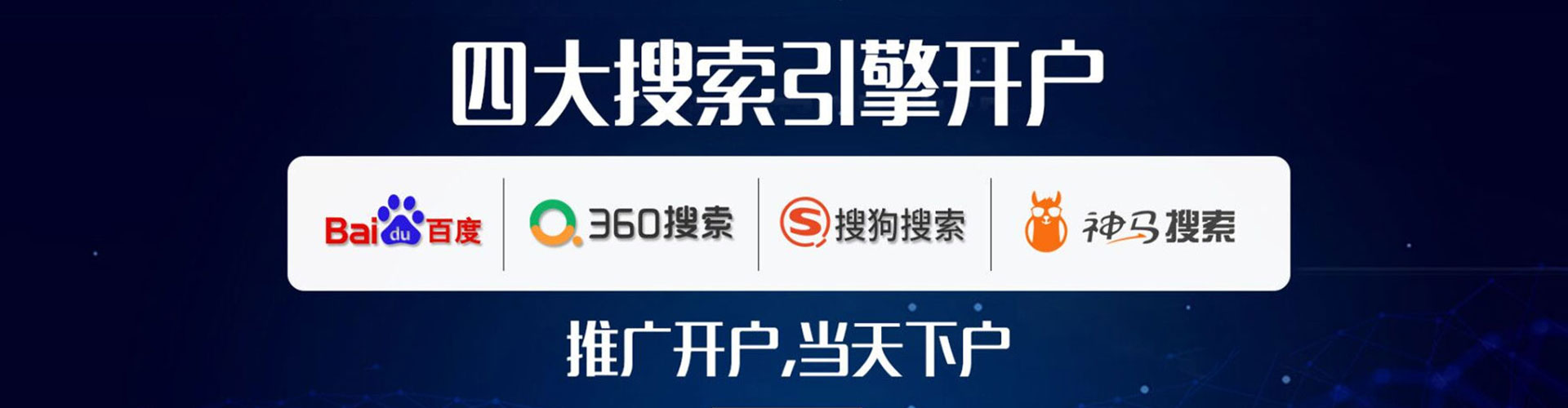 永定百度竞价推广